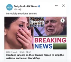 🔴 دیلی میل انگلیس نوشت هواداران ایران بخاطر اینکه حکومت ب