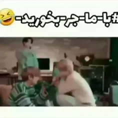 سم اوردم😂😂😂😂