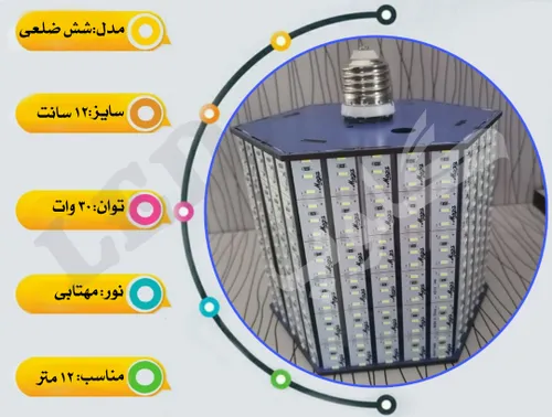 توضیحات بیشتر و ثبت سفارش عضو کانال تلگرام شوید لامپ کم م