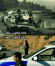 خیلی هم فرق نکرده نه؟ ؟؟*