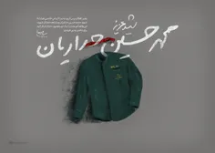 ♥ ️لوح| شهید عزیز، محمدحسین حدادیان