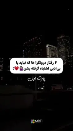 ۴ رفتار درونگراها :)... خود منم...