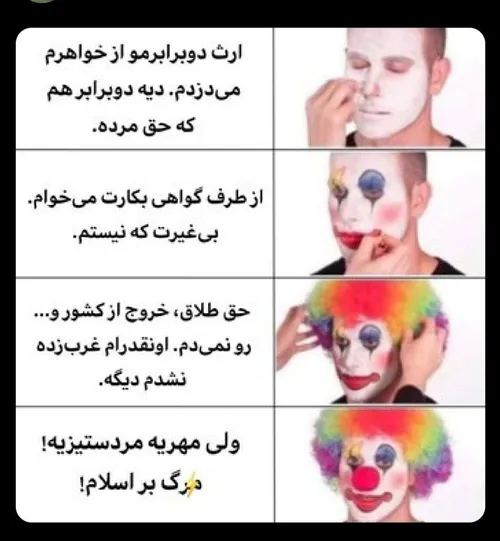 مرد ایرانی :