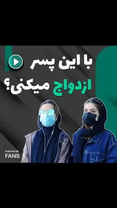 با پسری که ۴میلیون حقوق داره ازدواج می‌کنی؟!