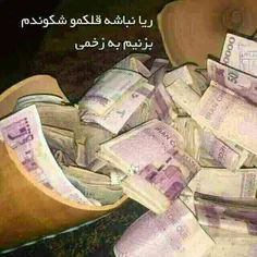 مگه میشههههه مگه دارییمممم مگه میخواااام