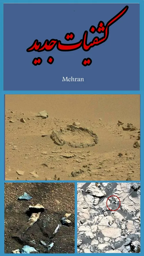 در جدیدترین تصاویر ارسالی از مریخ نورد کنجکاوی که به تازگ