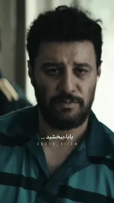 بابا، ببخشید 🙂