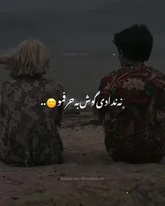 حتی دلم واسه دروغات تنگه😅🖤