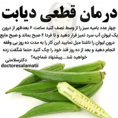 #دانستنیها #عکس_نوشته #سلامت #علمی