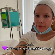 ملکه ی آرمی ها زود خوب شو💜💫