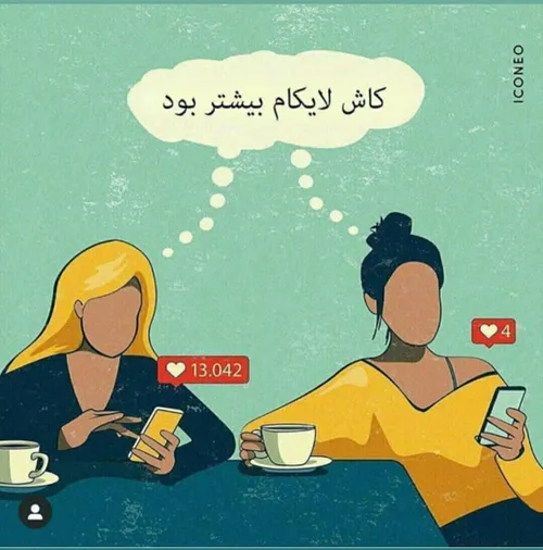 تفکر تلاش حماقت مطالعه عشق