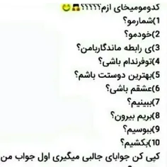 همه کامنت بزارید