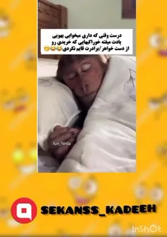 درست وقتی یادتدمیاد قایم نکردی 😂