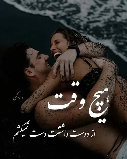 عاشقانه.عکس.نوشته.هنر.عکاسی.مدل.لباس قشنگ زیبا خاص شیک جذ