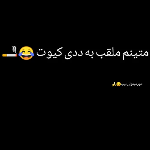 اصلا حصلمو برم.. 😂😔