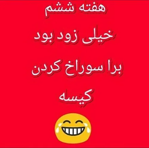 آره خیلی زوده خخخخخخخ