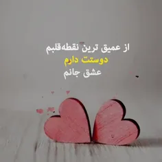 #عاشقانه