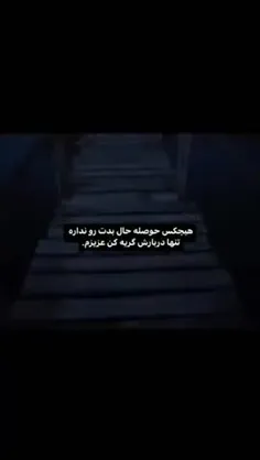 بشدت حق