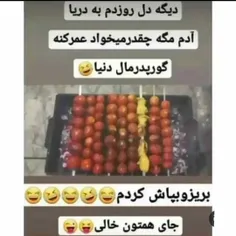 😌😂💔جاتون خالی