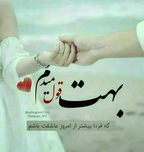 عاشقانه