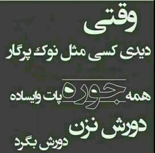 این یکی واقعا لایک داره...