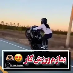 بنازم ورزش کار 