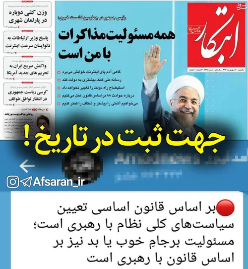 روحانی در سال 93 در چهارمین نشست خبری خود می گوید: "همه م