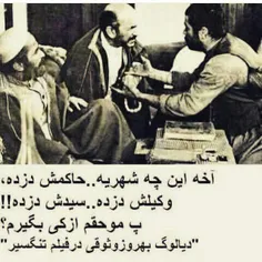 بگو ایول