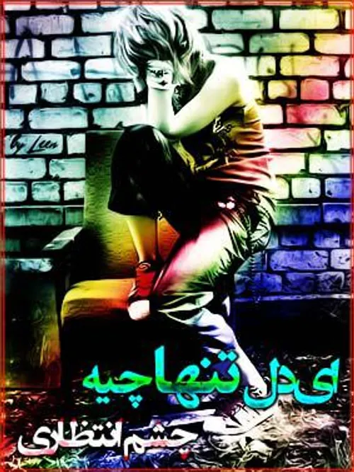 عکس نوشته reza-tanha 19486658 - عکس ویسگون