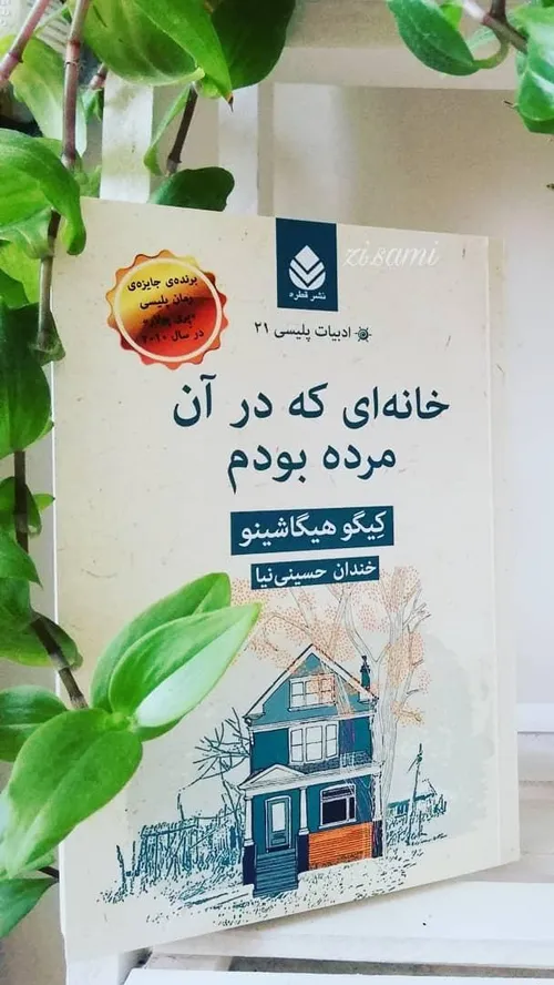 معرفی کتاب