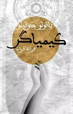 تکه کتاب...