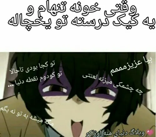 سگ های ولگرد بانگو bungo stray dogs