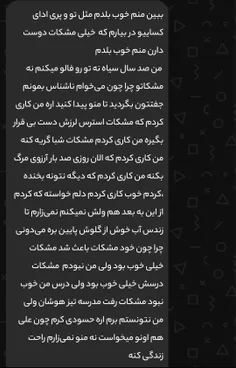 ببین من تا الان احترامت و نگه داشتم ولی از الان نمیشه دیگ