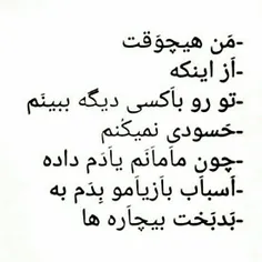 من هیچ وقت