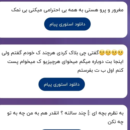 خوب خودت گفتی بلاک کنم 😐😐 ترو خدا ولم کن نمیخواد