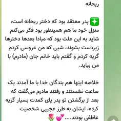 و براستی انسان هر چی معنوی تر... روحیه اش لطیف تر و "انسا