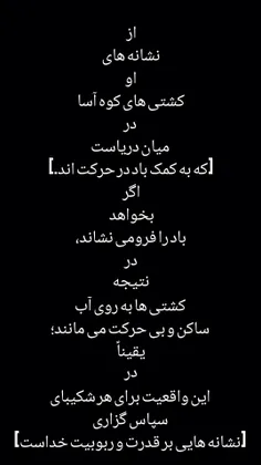 وَمِنْ آيَاتِهِ الْجَوَارِ فِي الْبَحْرِ كَالْأَعْلَامِ ﴿