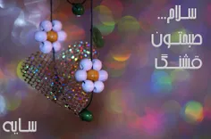 هر روز صبـــح ، ،