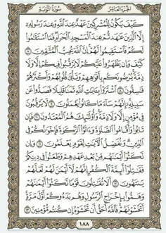 قرآن بخوانیم. صفحه صد و هشتاد و هشتم