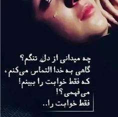 خدایا دلمو اروم کن😒 😔 😭