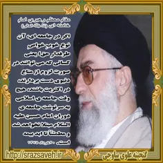 #مقام_معظم_رهبری #امام_خامنه_ای (مُدَّ ظِلّهُ العالی)