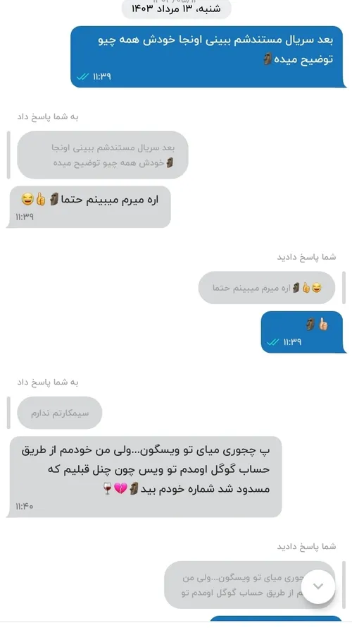 بزن بارون بزن خیسم کن آبم کن ترم کننن🤡👍🏻