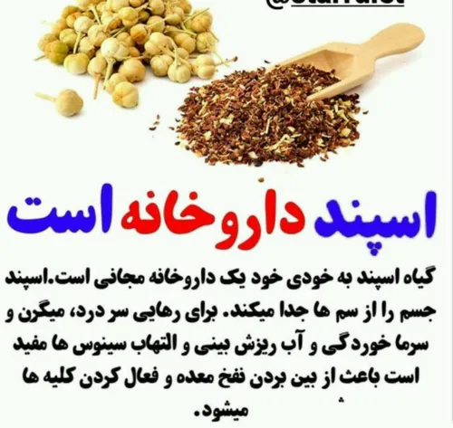 دانستنی ها سلامت علمی بخون عکس نوشته