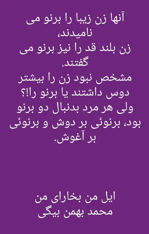 کتاب ایل من بخارای من برنو یه نوع تفنگ تک تیر بابرد زیاده