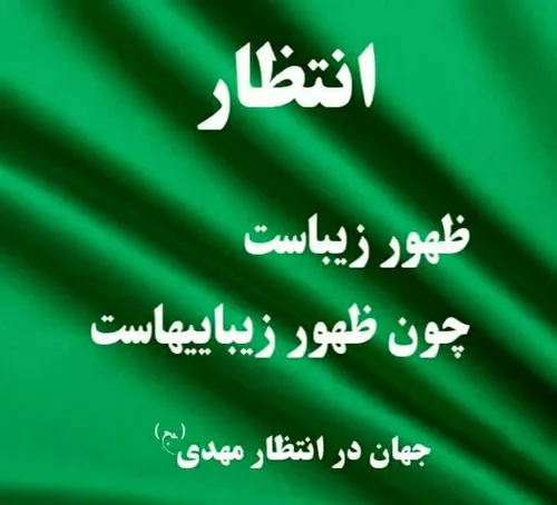  labbaik_ya_mahdi_313 54617231 - عکس ویسگون