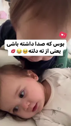 چقد آبدار بود🤣🤣