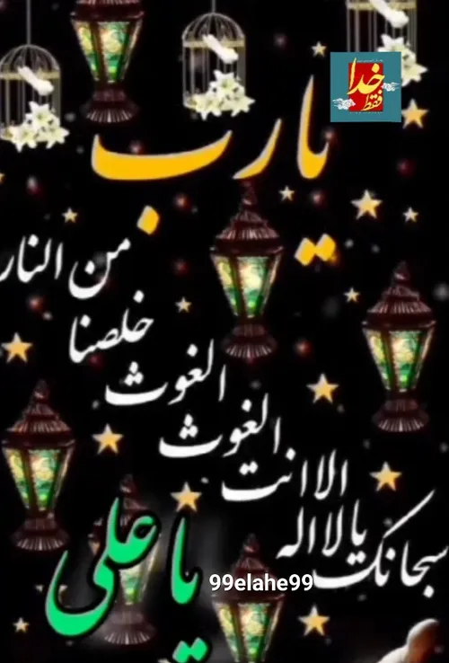 شب قدر🌙