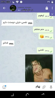 وقتی با عشقت چت میکنی😍 😍 😍