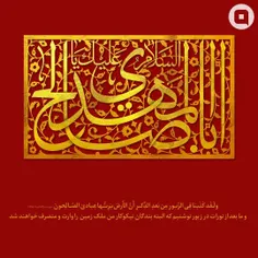 میلاد یگانه منجی عالم بشریت