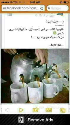 وطنم پاره ی طنم